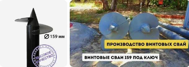Купить сваи 159 мм в Кунгуре от 1774 руб - цена от производителя